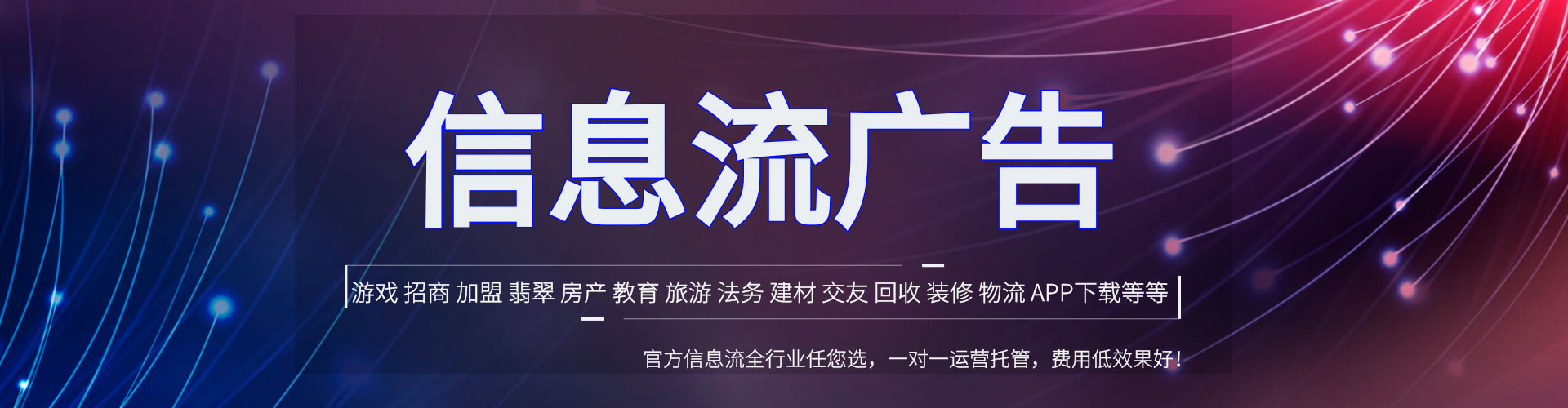 牡丹微信信息流
